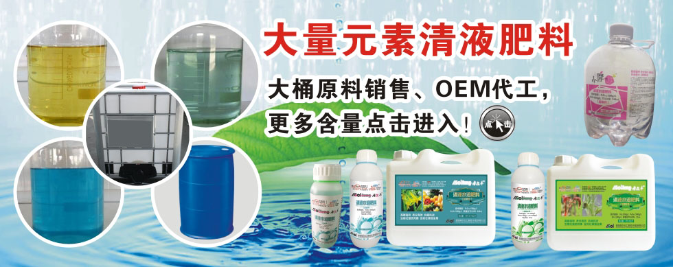 水溶肥原料,OEM代工